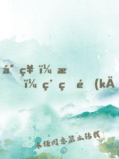 封神：我，紂王開(kāi)局劍斬女媧